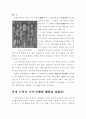 전라북도(全羅北道) 김제 부안 고창 42페이지