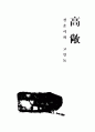 전라북도(全羅北道) 김제 부안 고창 47페이지