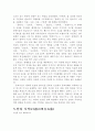 전라북도(全羅北道) 김제 부안 고창 52페이지