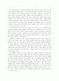 전라북도(全羅北道) 김제 부안 고창 67페이지