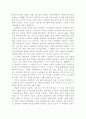 전라북도(全羅北道) 김제 부안 고창 74페이지