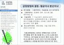 6시그마와 골프의 비교(퍼팅스트로크) 5페이지