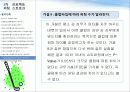 6시그마와 골프의 비교(퍼팅스트로크) 25페이지