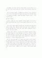 도시환경문제 실태와 대책 9페이지