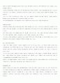 이준구의 새열린 경제학을 읽고 9페이지