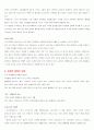 이준구의 새열린 경제학을 읽고 11페이지