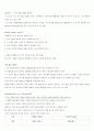 이준구의 새열린 경제학을 읽고 12페이지