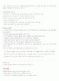 이준구의 새열린 경제학을 읽고 15페이지