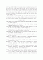 엘코닌 박스를 활용한 음운 인식 지도 6페이지