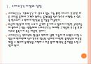[스마트TV] 스마트TV 시장의 성장과 업체들간의 경쟁전략 - 소니, 삼성, LG PPT자료 5페이지