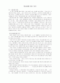 하나님을 아는 지식 요약본13장 1페이지