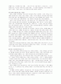 하나님을 아는 지식 요약본13장 2페이지