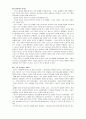 하나님을 아는 지식 요약본13장 4페이지