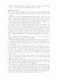 하나님을 아는 지식 요약본13장 6페이지