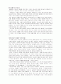 하나님을 아는 지식 요약본13장 7페이지