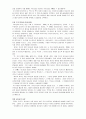 하나님을 아는 지식 요약본13장 8페이지
