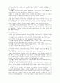 하나님을 아는 지식 요약본13장 9페이지
