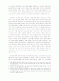 하나님을 아는 지식 서평 3페이지