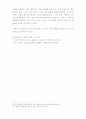 하나님을 아는 지식 서평 4페이지