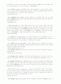 회계 용어 7페이지