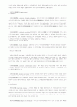 회계 용어 8페이지