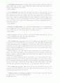 회계 용어 16페이지