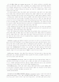 회계 용어 17페이지