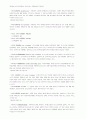 회계 용어 30페이지