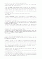 회계 용어 32페이지