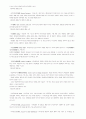 회계 용어 35페이지