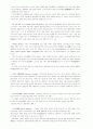 회계 용어 37페이지