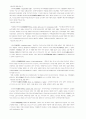 회계 용어 38페이지