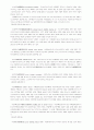 회계 용어 39페이지