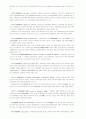 회계 용어 41페이지