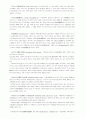 회계 용어 43페이지