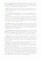 회계 용어 44페이지