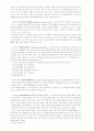 회계 용어 48페이지