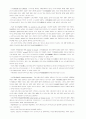 회계 용어 49페이지