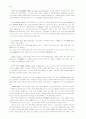 회계 용어 51페이지