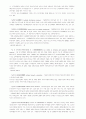회계 용어 55페이지
