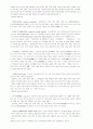 회계 용어 56페이지