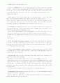 회계 용어 59페이지