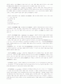 회계 용어 62페이지