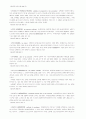 회계 용어 63페이지