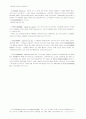 회계 용어 67페이지