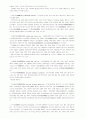 회계 용어 68페이지