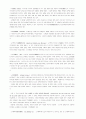 회계 용어 75페이지