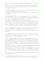 회계 용어 76페이지