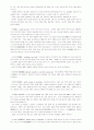 회계 용어 77페이지