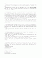 회계 용어 78페이지
